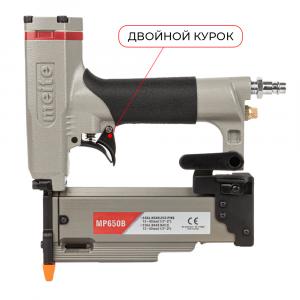 MP650B Нейлер финишный пневматический 23GA, для микрошпилек 12-50 мм (вид 4)